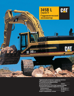 Koparki gąsienicowe Caterpillar 345 B L II