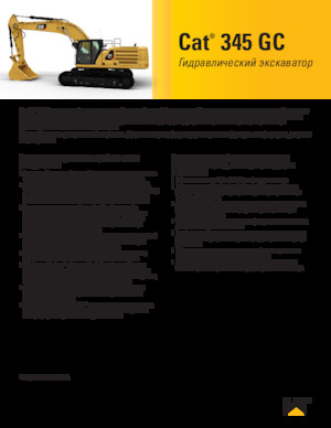 Koparki gąsienicowe Caterpillar 345 GC
