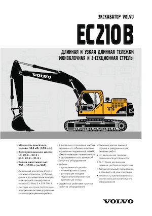 Koparki gąsienicowe Volvo EC210B