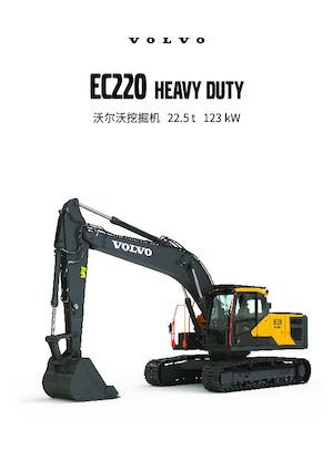 Koparki gąsienicowe Volvo EC220 HEAVY DUTY