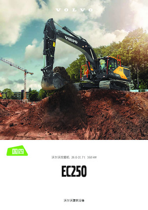 Koparki gąsienicowe Volvo EC250 CN4