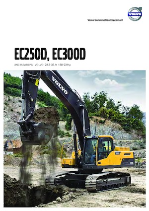 Koparki gąsienicowe Volvo EC250EL