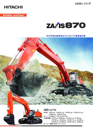 Koparki gąsienicowe Hitachi EX 8000