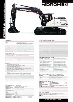 Koparki gąsienicowe Hidromek HMK 220 LC