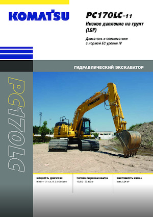 Koparki gąsienicowe Komatsu PC170LC-11 LGP