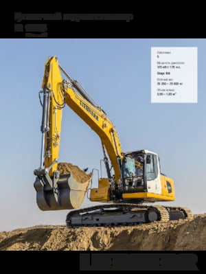 Koparki gąsienicowe Liebherr R 925 Litronic