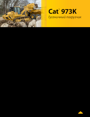 Ładowarki gąsienicowe Caterpillar 973K