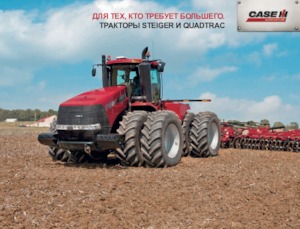 Ciągniki na gąsienicach gumowych Case IH Quadtrac 500