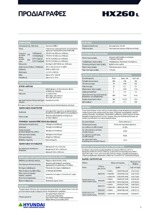 Koparki gąsienicowe Hyundai HX260L