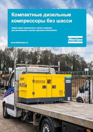 Stacjonarne sprężarki i kompresory powietrza - wyskoprężne, elektryczne i spalinowe Atlas Copco Utility U 190