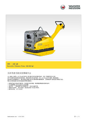 Rewersyjne Zagęszczarki / płyty wibracyjne Wacker Neuson DPU 100-70 Les