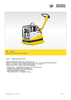 Rewersyjne Zagęszczarki / płyty wibracyjne Wacker Neuson DPU 4545 H