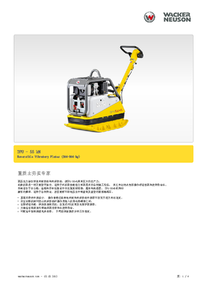 Rewersyjne Zagęszczarki / płyty wibracyjne Wacker Neuson DPU5545H