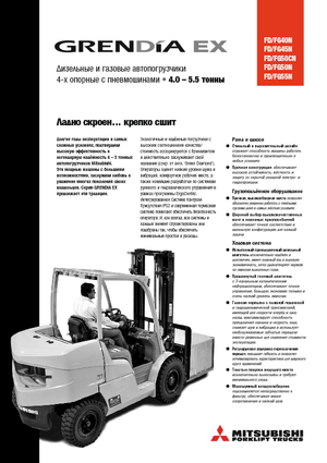 Wózki widłowe z silnikiem wysokoprężnym Mitsubishi FD 50 CN