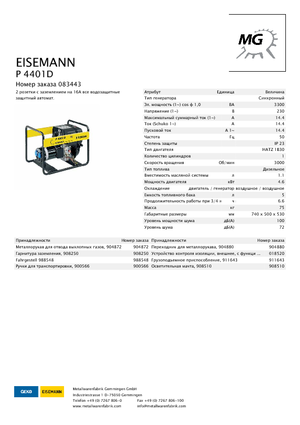 Agregaty prądotwórcze z silnikiem wysokoprężnym Eisemann P 4401 D