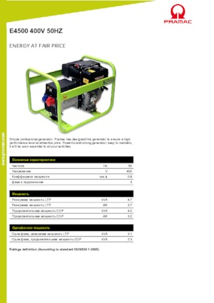 Agregaty prądotwórcze z silnikiem wysokoprężnym PRAMAC Lifter E 4500 TYH