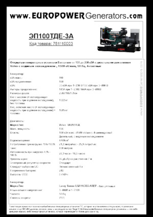 Agregaty prądotwórcze z silnikiem wysokoprężnym Europower EP100TDE-3A (LS)