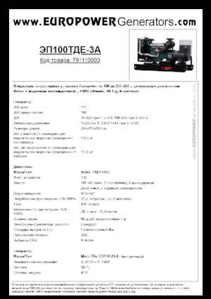 Agregaty prądotwórcze z silnikiem wysokoprężnym Europower EP100TDE-3A (MA)