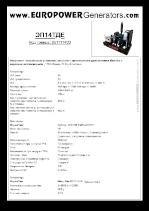 Agregaty prądotwórcze z silnikiem wysokoprężnym Europower EP14TDE (MA)