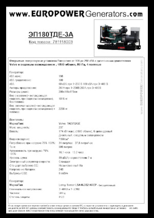 Agregaty prądotwórcze z silnikiem wysokoprężnym Europower EP180TDE-3A (LS)