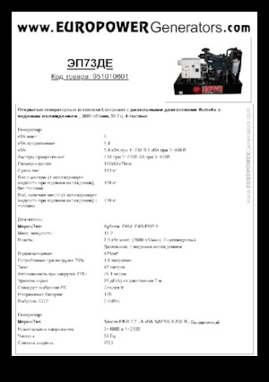 Agregaty prądotwórcze z silnikiem wysokoprężnym Europower EP73DE (S)