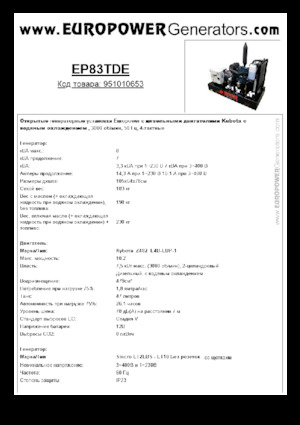 Agregaty prądotwórcze z silnikiem wysokoprężnym Europower EP83TDE (S)