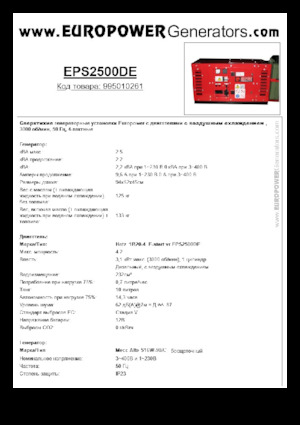 Agregaty prądotwórcze z silnikiem wysokoprężnym Europower EPS2500DE (MA)