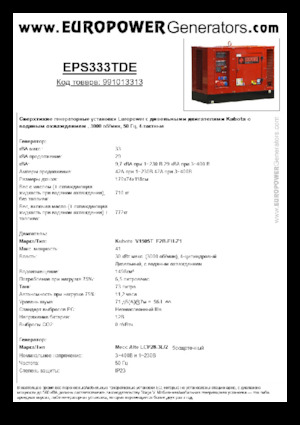 Agregaty prądotwórcze z silnikiem wysokoprężnym Europower EPS333TDE (MA)