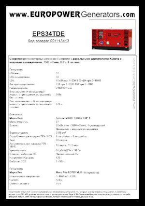 Agregaty prądotwórcze z silnikiem wysokoprężnym Europower EPS34TDE (MA)