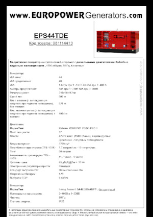 Agregaty prądotwórcze z silnikiem wysokoprężnym Europower EPS44TDE (LS)
