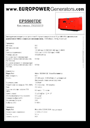 Agregaty prądotwórcze z silnikiem wysokoprężnym Europower EPS500TDE (MA)