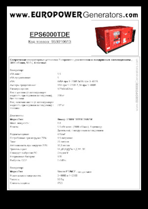 Agregaty prądotwórcze z silnikiem wysokoprężnym Europower EPS6000TDE (S)