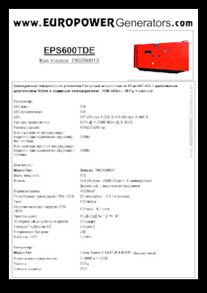 Agregaty prądotwórcze z silnikiem wysokoprężnym Europower EPS600TDE (LS)