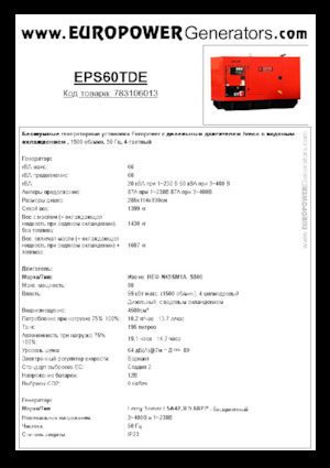 Agregaty prądotwórcze z silnikiem wysokoprężnym Europower EPS60TDE (LS)