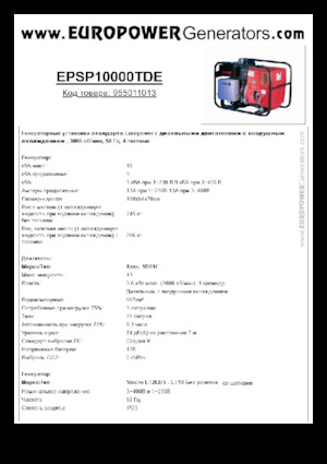 Agregaty prądotwórcze z silnikiem wysokoprężnym Europower EPSP10000TDE (S)