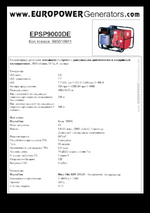Agregaty prądotwórcze z silnikiem wysokoprężnym Europower EPSP9000DE (MA)