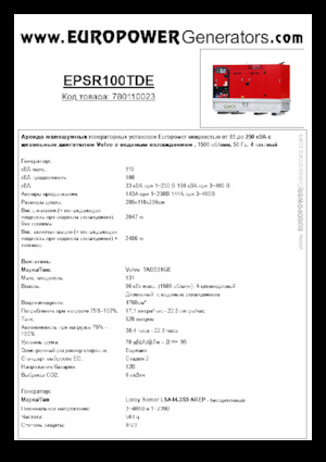 Agregaty prądotwórcze z silnikiem wysokoprężnym Europower EPSR100TDE (LS)