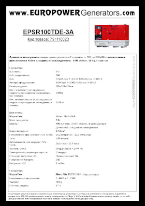 Agregaty prądotwórcze z silnikiem wysokoprężnym Europower EPSR100TDE-3A (MA)