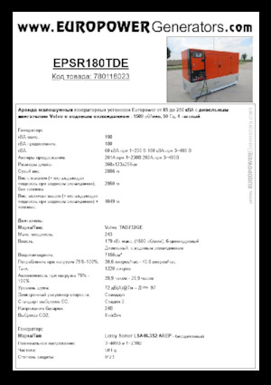 Agregaty prądotwórcze z silnikiem wysokoprężnym Europower EPSR180TDE (LS)