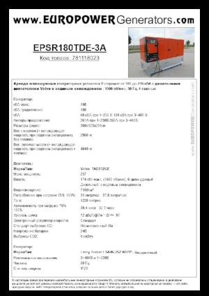 Agregaty prądotwórcze z silnikiem wysokoprężnym Europower EPSR180TDE-3A (LS)