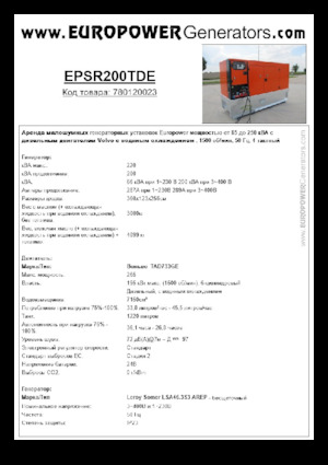 Agregaty prądotwórcze z silnikiem wysokoprężnym Europower EPSR200TDE (LS)