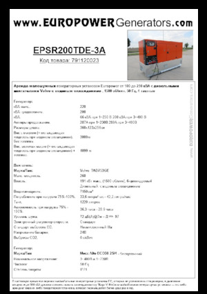 Agregaty prądotwórcze z silnikiem wysokoprężnym Europower EPSR200TDE-3A (MA)