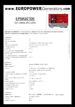 Agregaty prądotwórcze z silnikiem wysokoprężnym Europower EPSR20TDE (MA)