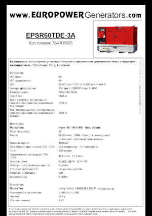 Agregaty prądotwórcze z silnikiem wysokoprężnym Europower EPSR60TDE-3A (LS)