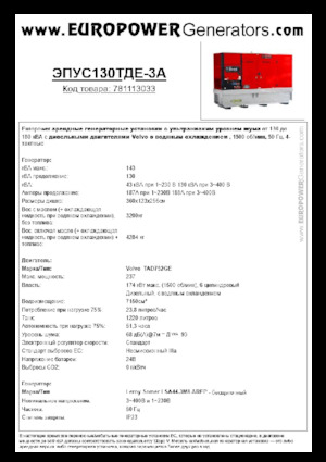 Agregaty prądotwórcze z silnikiem wysokoprężnym Europower EPUS130TDE-3A (LS)