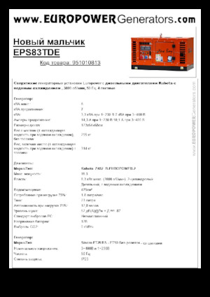 Agregaty prądotwórcze z silnikiem wysokoprężnym Europower New Boy EPS83TDE (S)