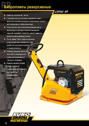 Rewersyjne Zagęszczarki / płyty wibracyjne Shatal RP 2413-50