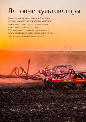 Brona talerzowo-zębowa Väderstad NZ Aggressive 700