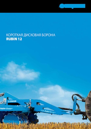 Brona talerzowo-zębowa Lemken Rubin 12/500 KUA