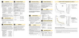 Wozidła przegubowe Volvo A30D 6x6